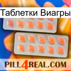 Таблетки Виагры 27